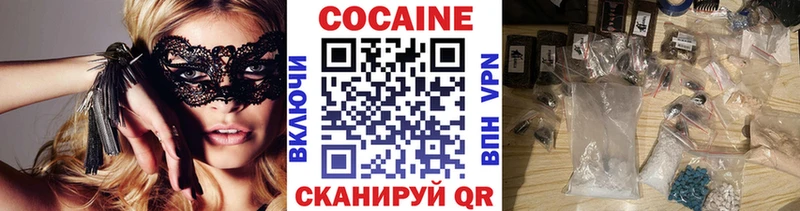 Кокаин VHQ  МЕГА ссылки  Котельниково 