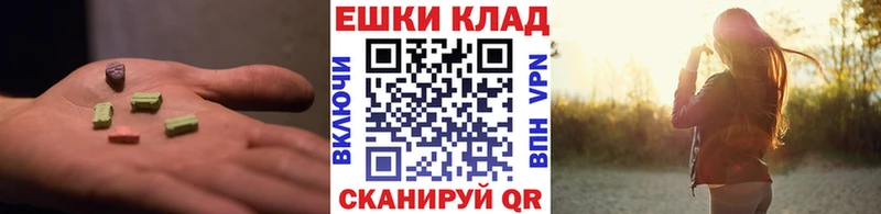 Экстази MDMA Котельниково