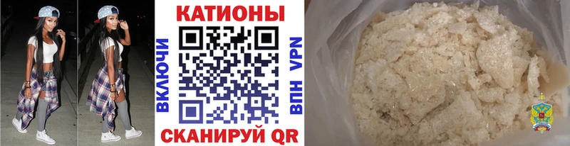 МЕФ VHQ  магазин    Котельниково 