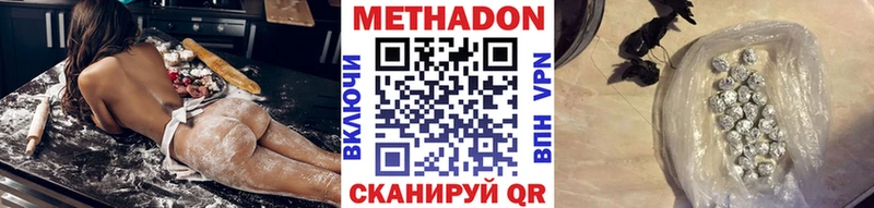 МЕТАДОН methadone Котельниково