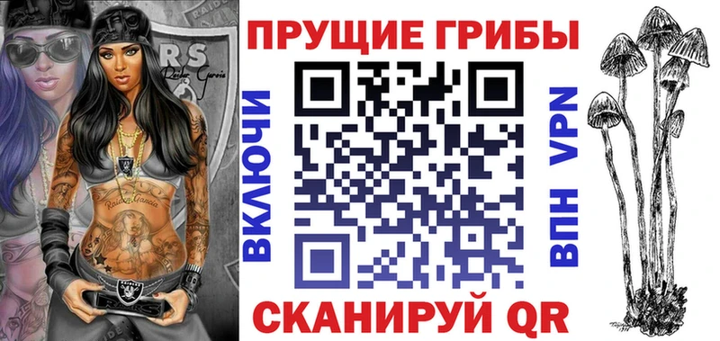 Галлюциногенные грибы прущие грибы  где купить наркоту  Котельниково 